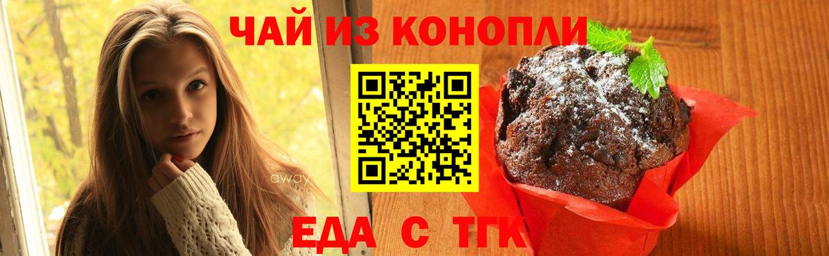 Canna-Cookies конопля Фурманов