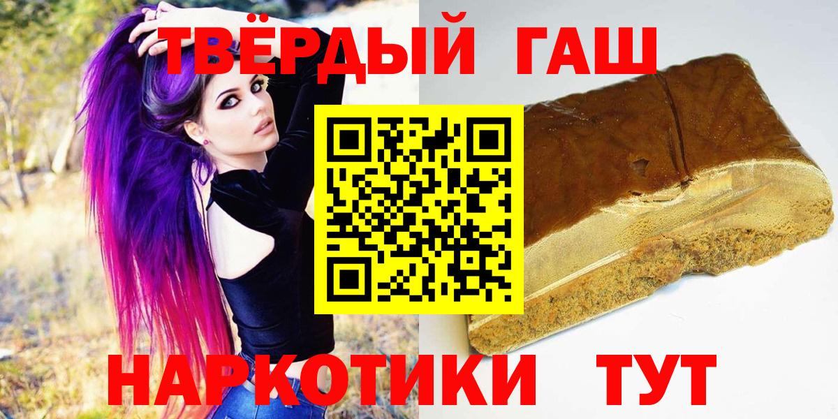 ГАШ хэш Фурманов