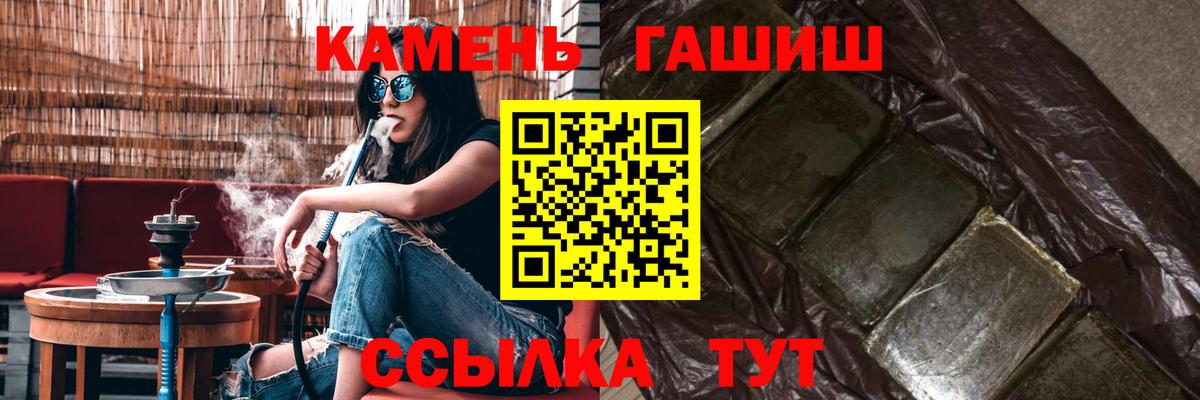 ГАШ  Вход с VPN  ГАШИШ гашик  Фурманов  Гашиш индика сатива 
