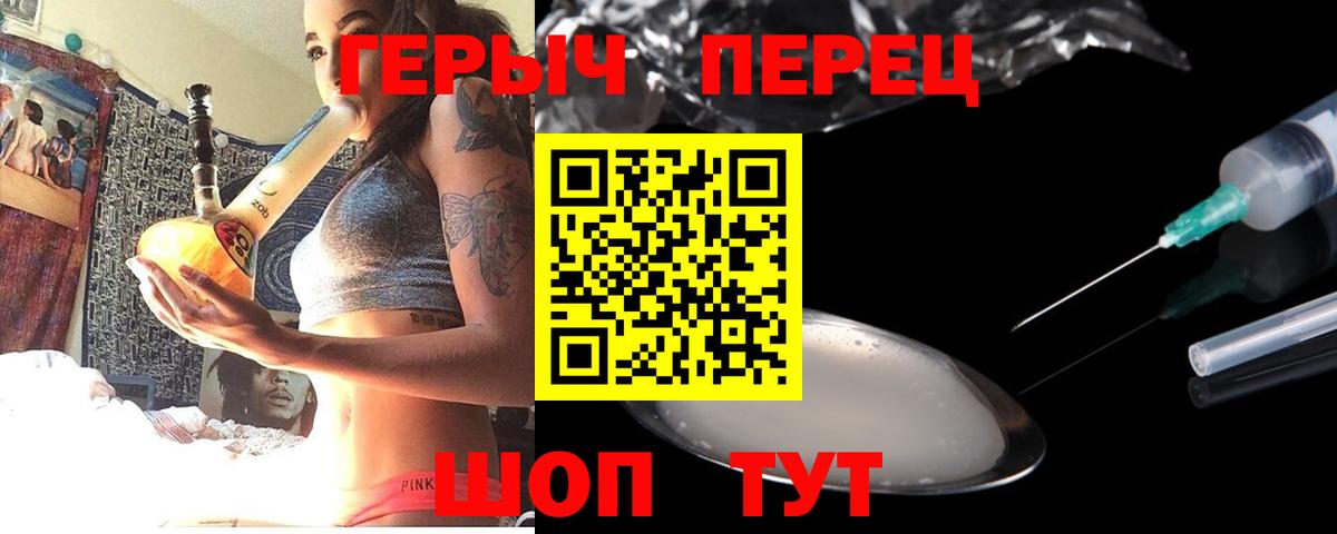 ГЕРОИН герыч  Вход с VPN  Фурманов 