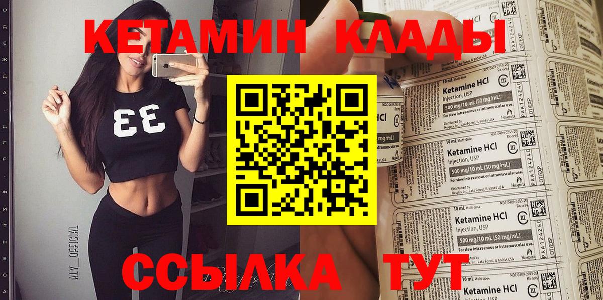 КЕТАМИН VHQ Фурманов