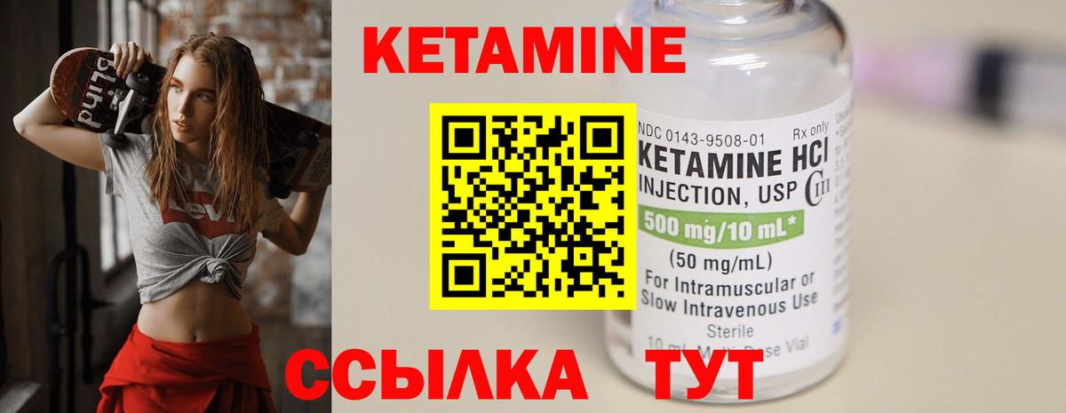 Кетамин VHQ  Вход с VPN  darknet телеграм  Фурманов  КЕТАМИН VHQ 