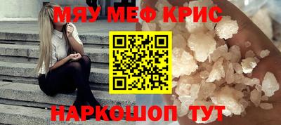 мяу мяу кристалл Тара