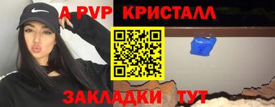 мяу мяу кристалл Тара
