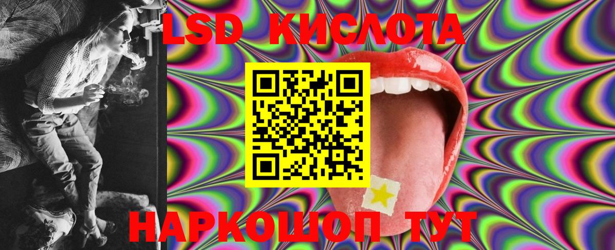 ЛСД экстази кислота Фурманов