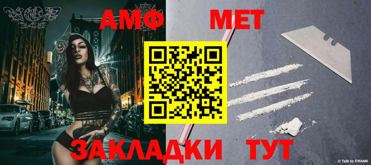 Первитин винт Фурманов