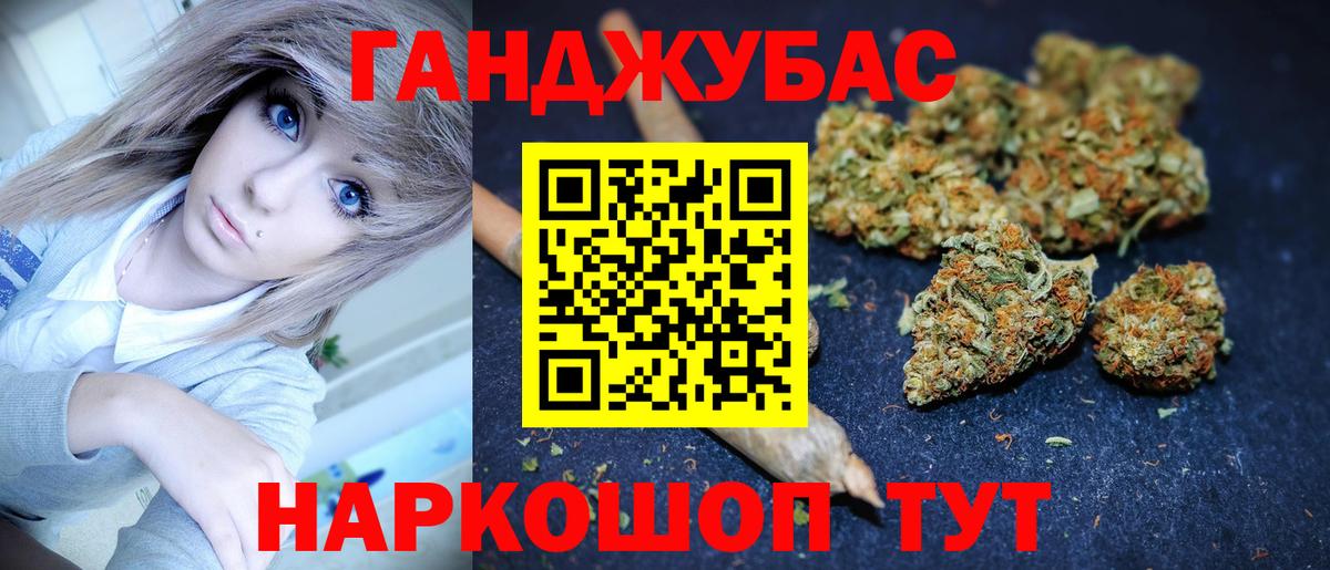 МАРИХУАНА White Widow  Бошки Шишки план  Вход с VPN  МАРИХУАНА конопля  Фурманов 